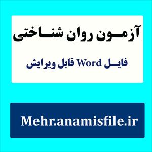 آزمون اعتیاد به اینترنت(IAT) دکتر کیمبرلی یانگ