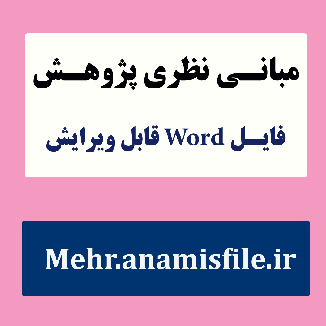 خودکارآمدی تحصیلی، هیجانات تحصیلی و جو سازمانی مدرسه