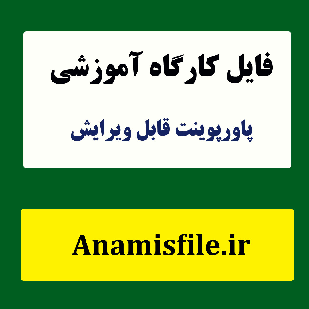 مهارت زندگی مدیریت استرس